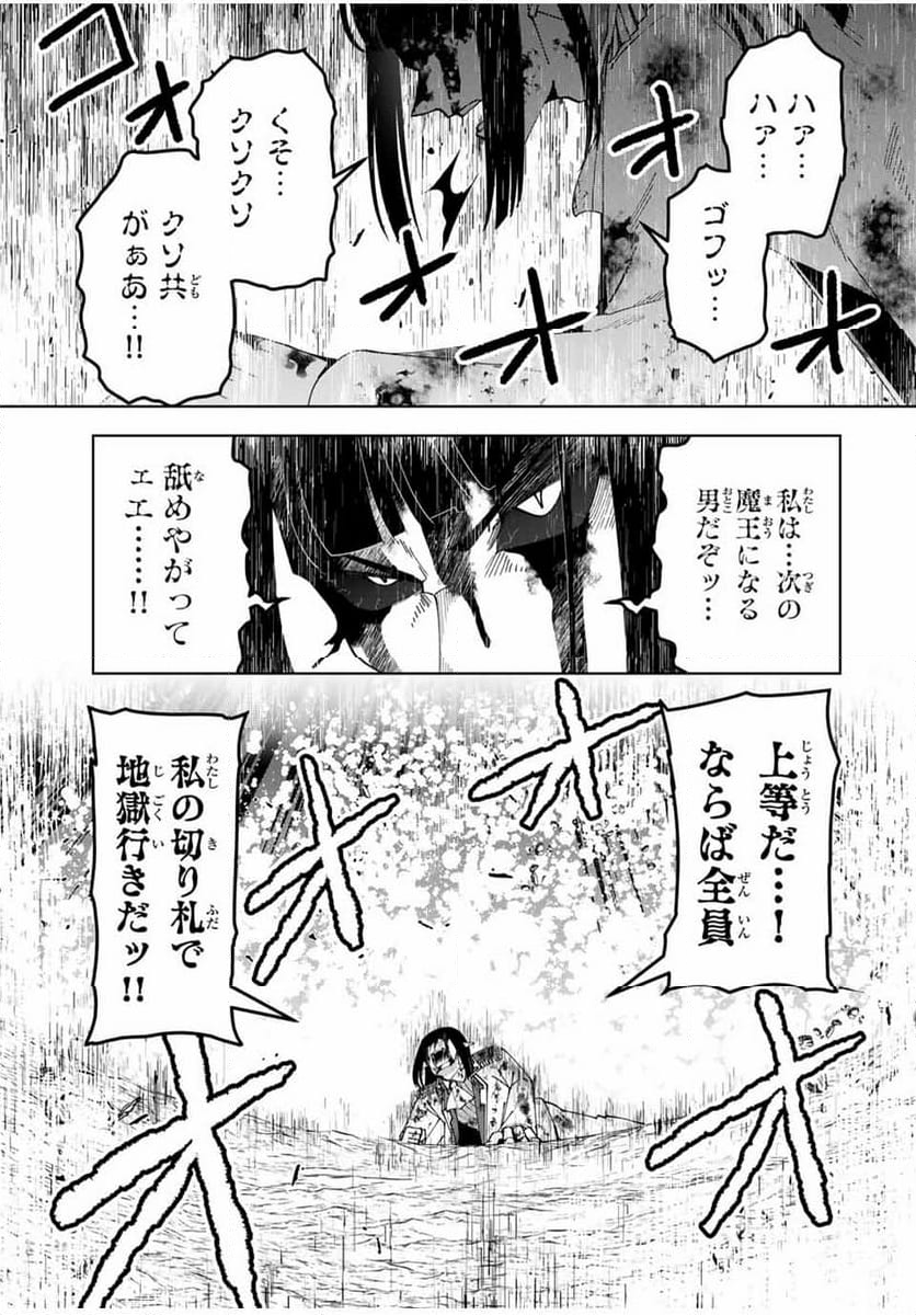 勇者と呼ばれた後に　―そして無双男は家族を創る― - 第26話 - Page 19