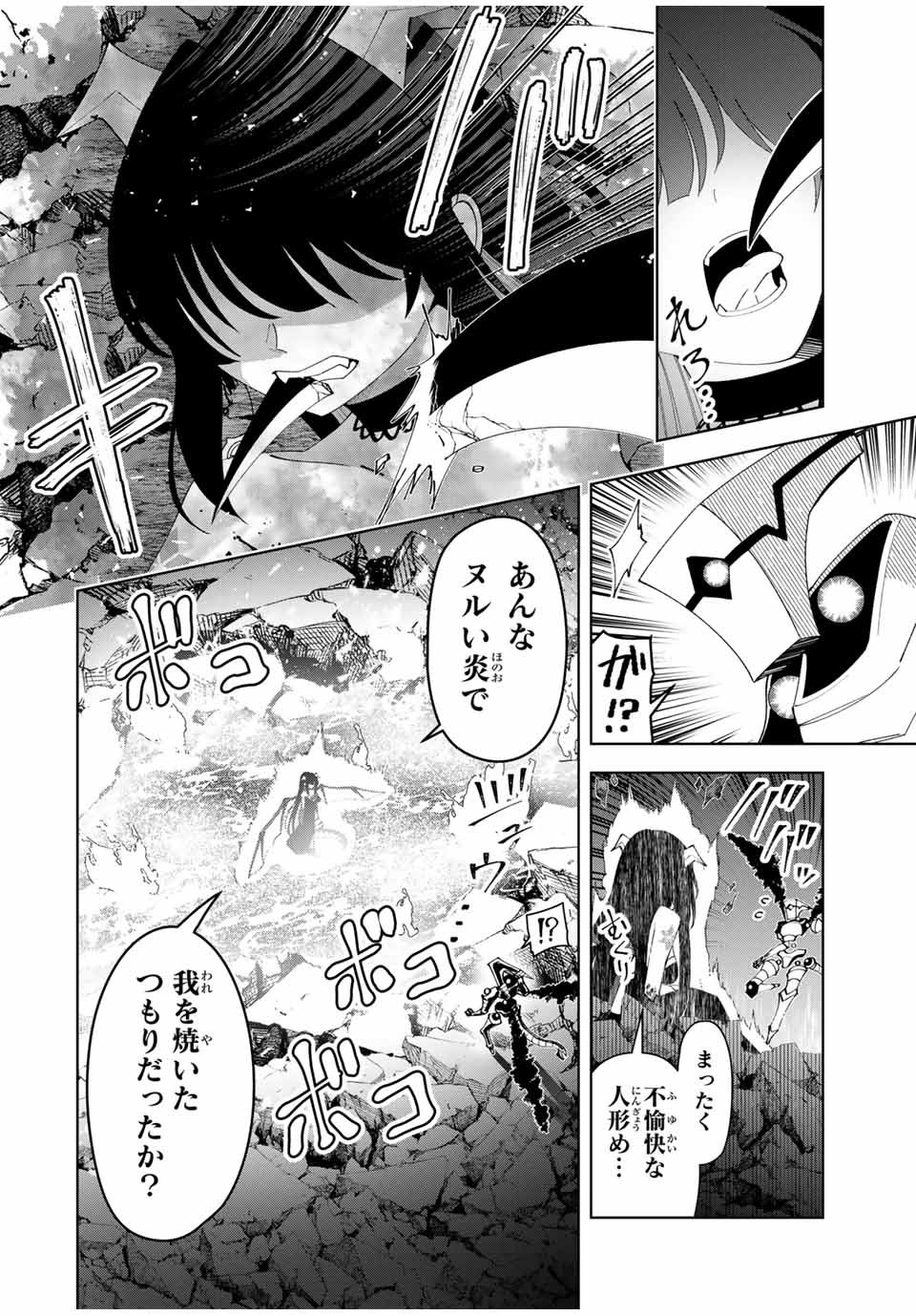 勇者と呼ばれた後に　―そして無双男は家族を創る― - 第41話 - Page 12