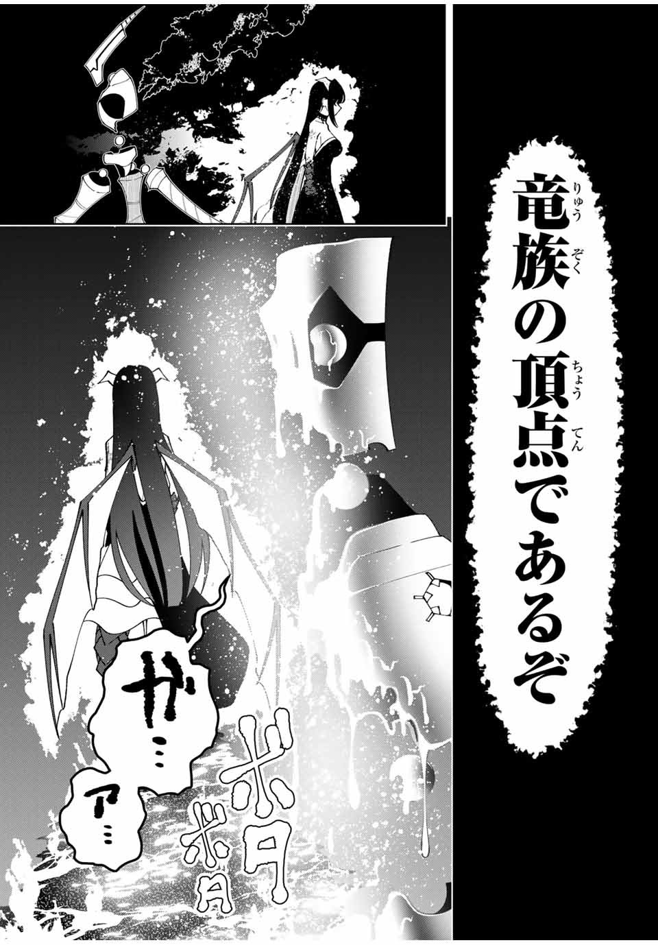 勇者と呼ばれた後に　―そして無双男は家族を創る― - 第41話 - Page 16