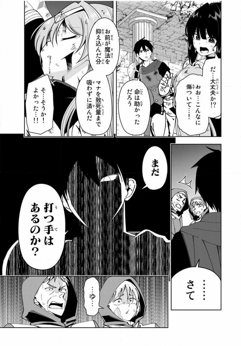 勇者と呼ばれた後に　―そして無双男は家族を創る― - 第11話 - Page 11