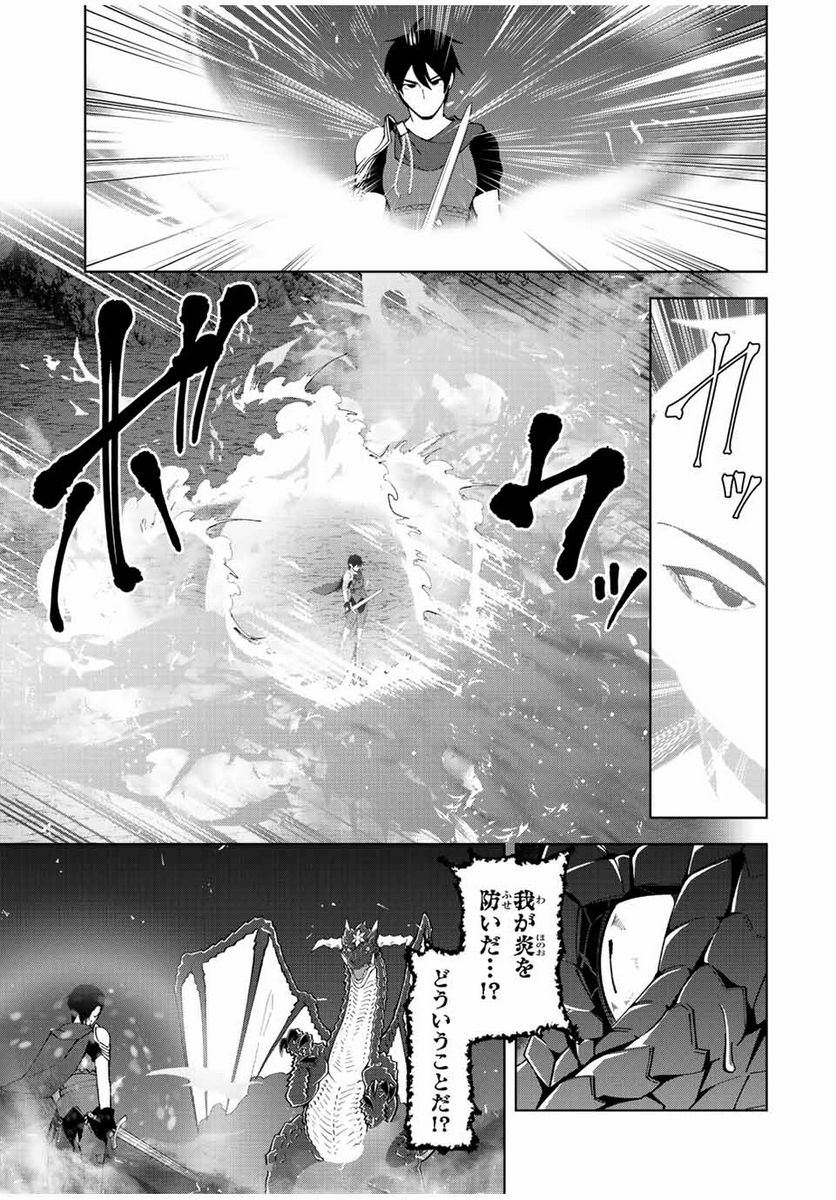 勇者と呼ばれた後に　―そして無双男は家族を創る― - 第1.2話 - Page 19