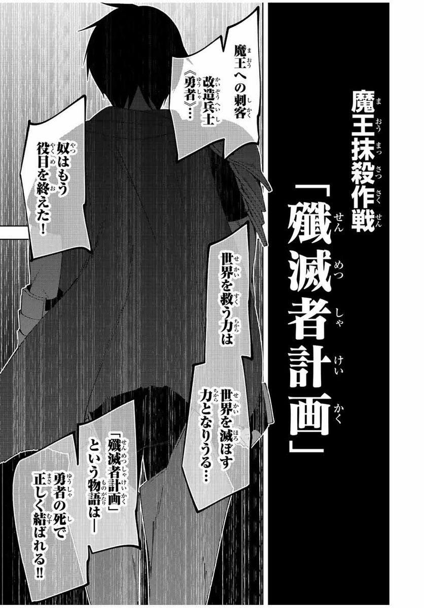 勇者と呼ばれた後に　―そして無双男は家族を創る― - 第1.2話 - Page 3