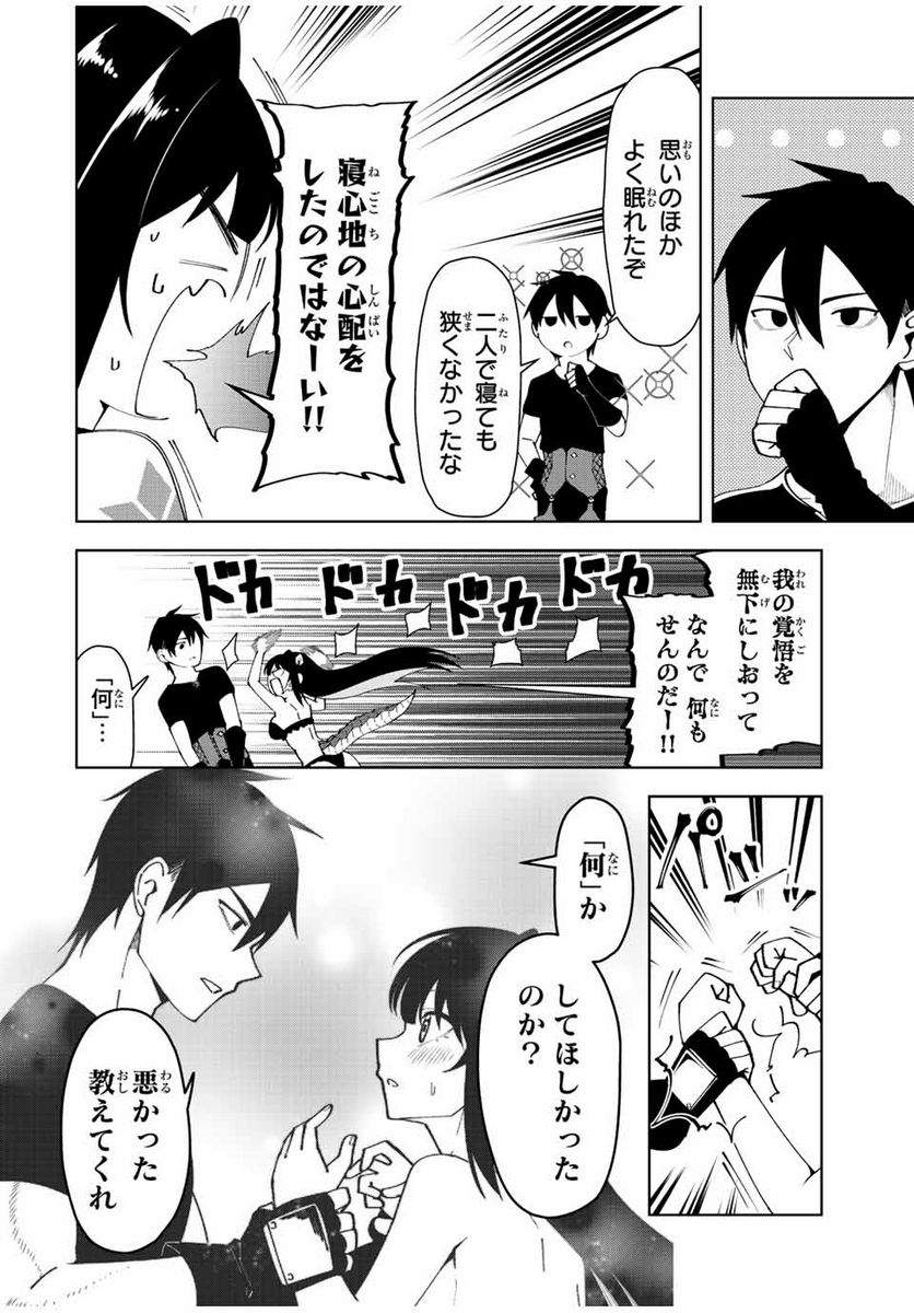 勇者と呼ばれた後に　―そして無双男は家族を創る― - 第3話 - Page 6