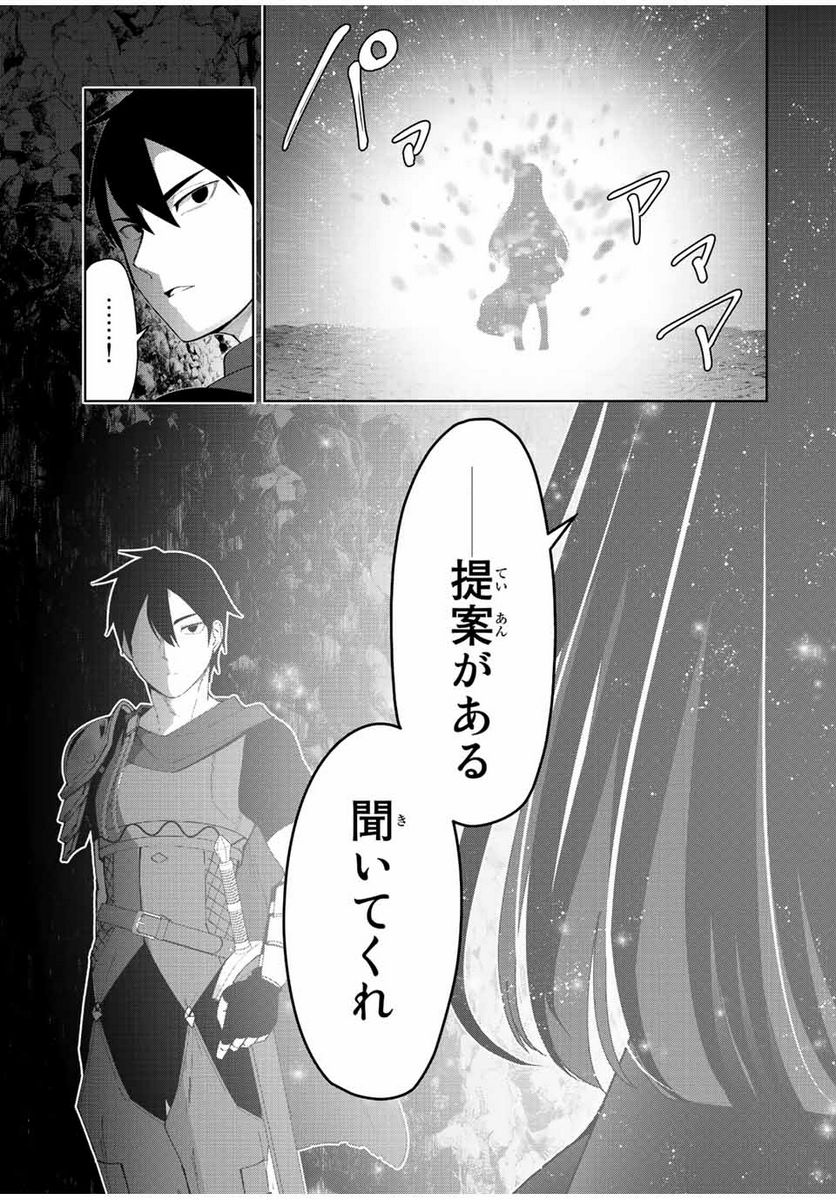 勇者と呼ばれた後に　―そして無双男は家族を創る― - 第1.3話 - Page 17