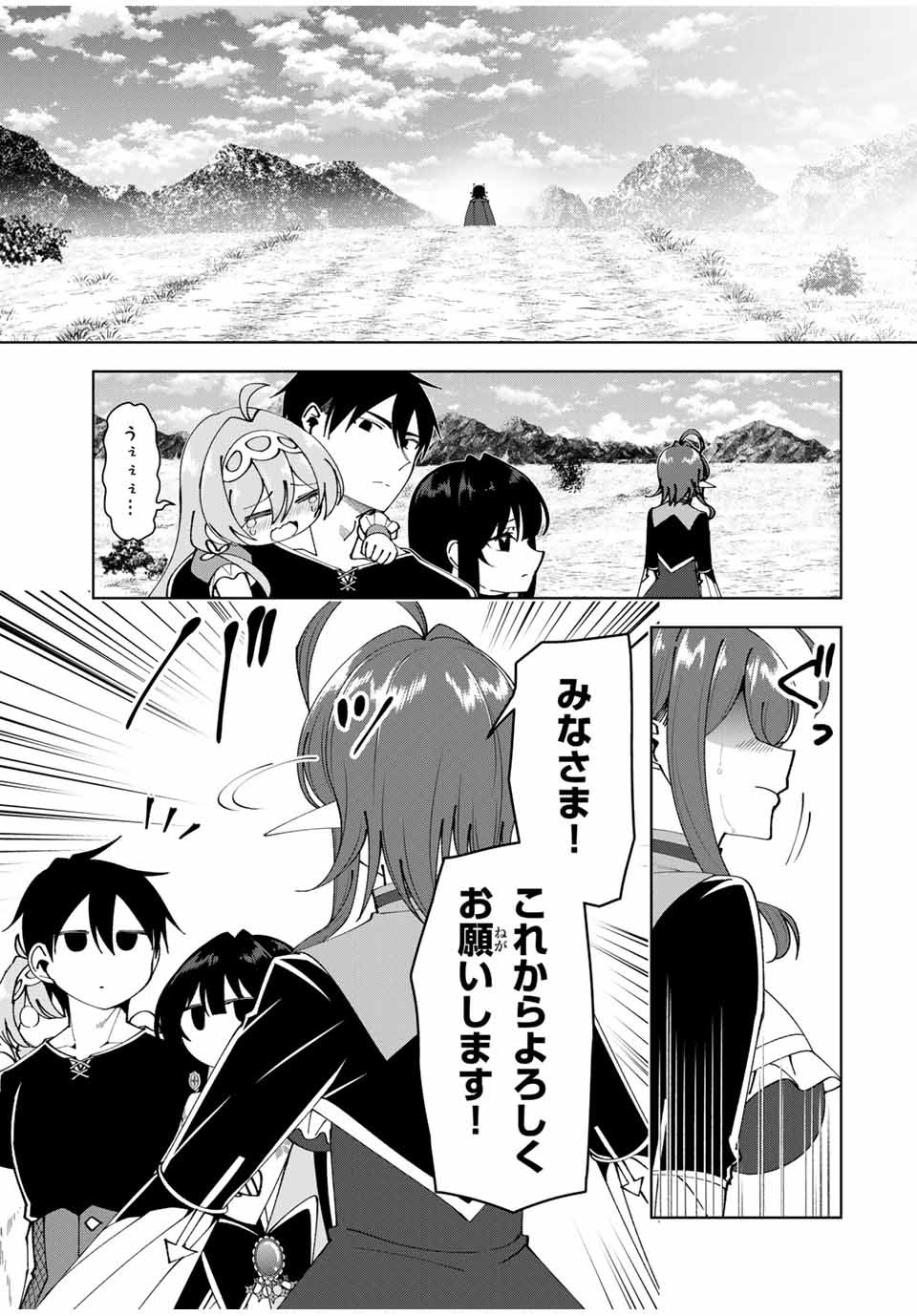 勇者と呼ばれた後に　―そして無双男は家族を創る― - 第28話 - Page 17