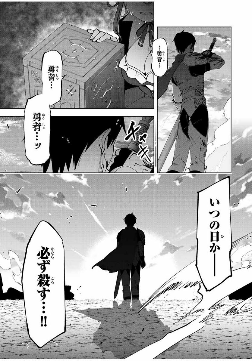 勇者と呼ばれた後に　―そして無双男は家族を創る― - 第1.1話 - Page 13