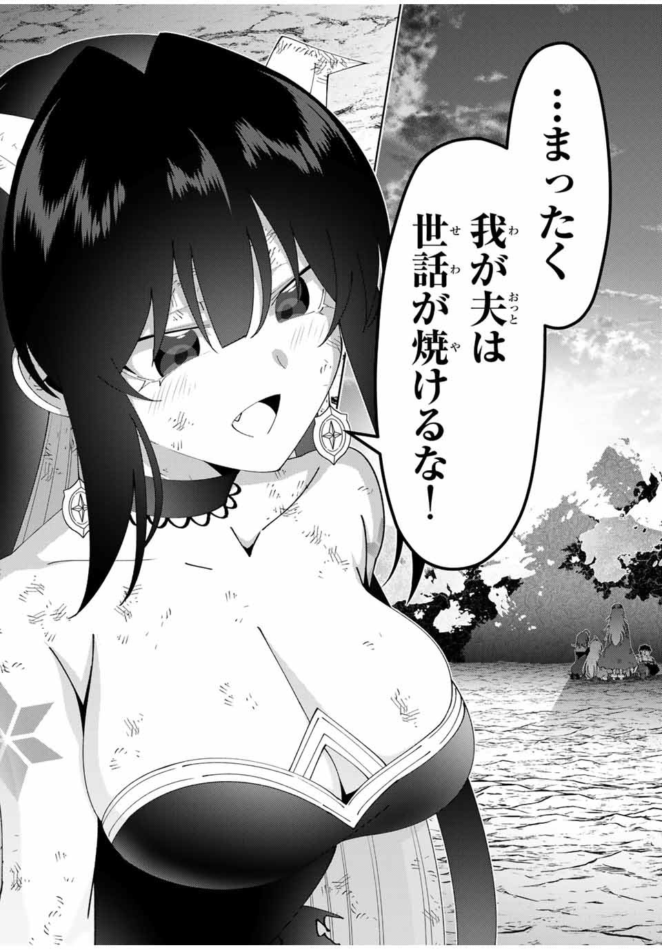 勇者と呼ばれた後に　―そして無双男は家族を創る― - 第51話 - Page 23