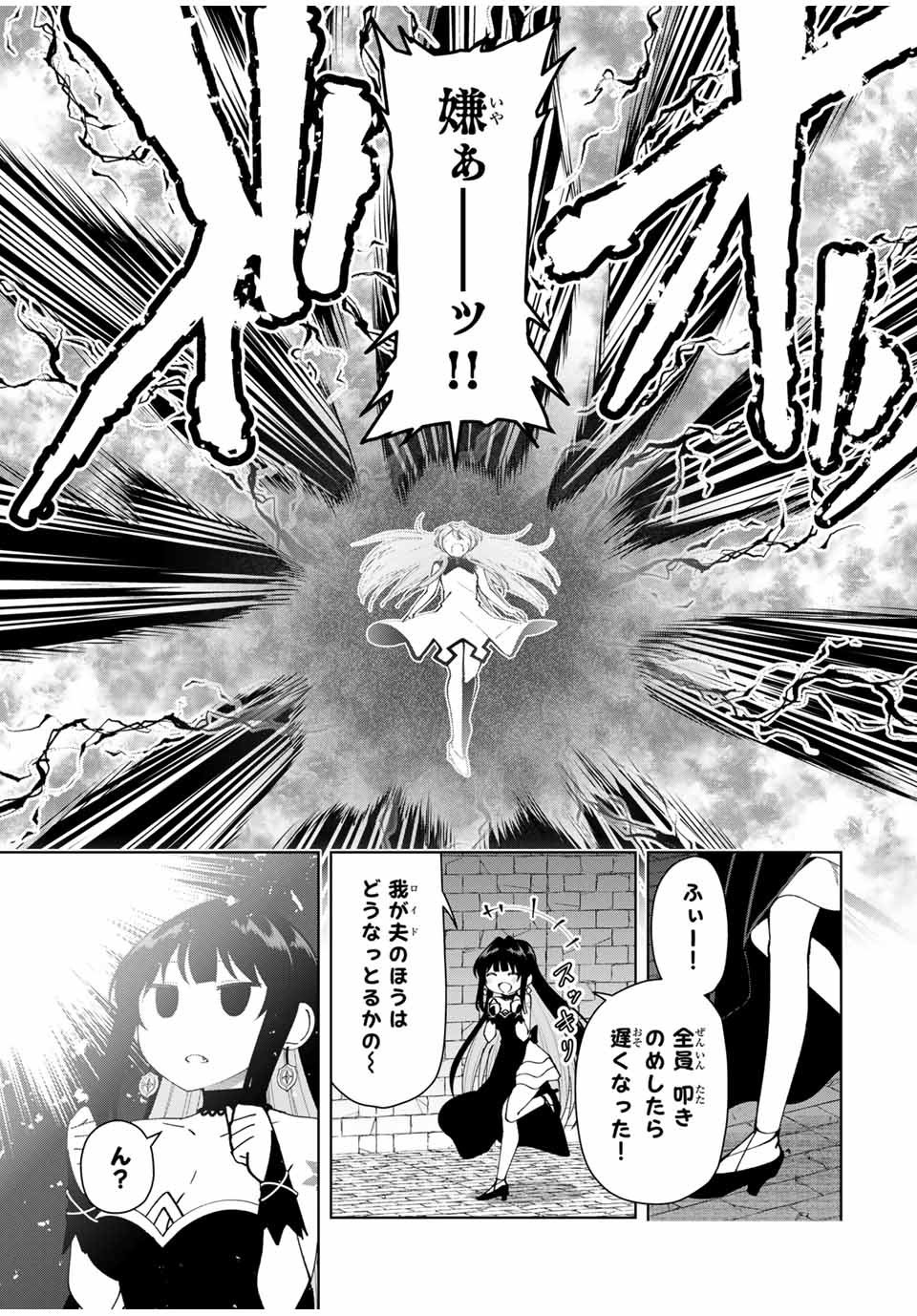 勇者と呼ばれた後に　―そして無双男は家族を創る― - 第10話 - Page 17