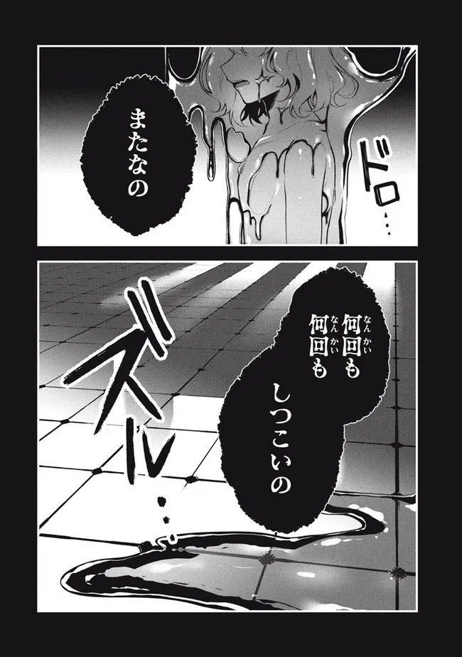 え、テイマーは使えないってパーティから追放したよね？ ～実は世界唯一の【精霊使い】だと判明した途端に手のひらを返されても遅い。精霊の王女様にめちゃくちゃ溺愛されながら、僕はマイペースに最強を目指すので〜 - 第5.2話 - Page 15