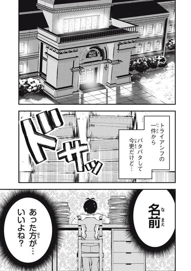 え、テイマーは使えないってパーティから追放したよね？ ～実は世界唯一の【精霊使い】だと判明した途端に手のひらを返されても遅い。精霊の王女様にめちゃくちゃ溺愛されながら、僕はマイペースに最強を目指すので〜 - 第5.1話 - Page 13