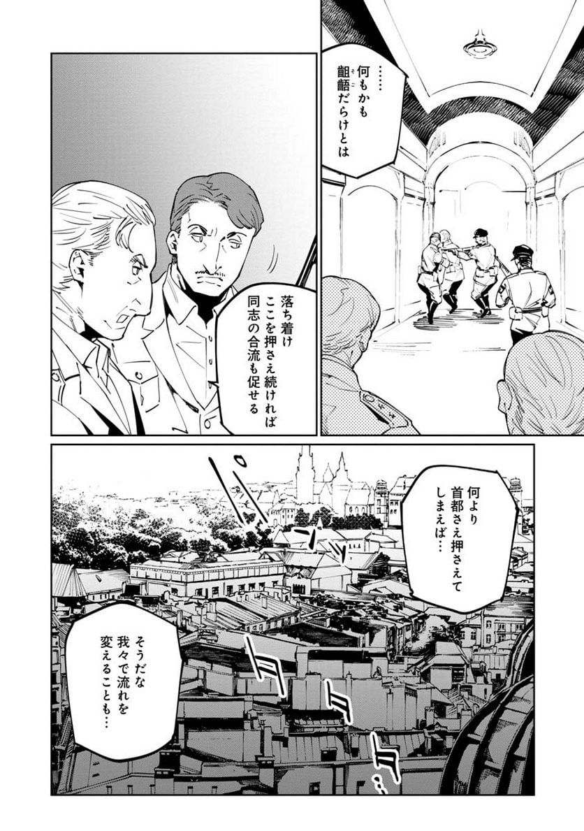 売国機関 第52話 - Page 5