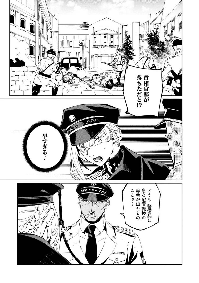 売国機関 第52話 - Page 6