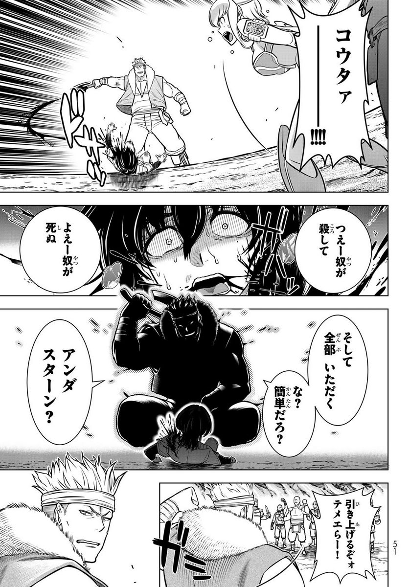 DT転生 ~30歳まで童貞で転したら、史上最強の魔法使いになりました!~ - 第1話 - Page 42