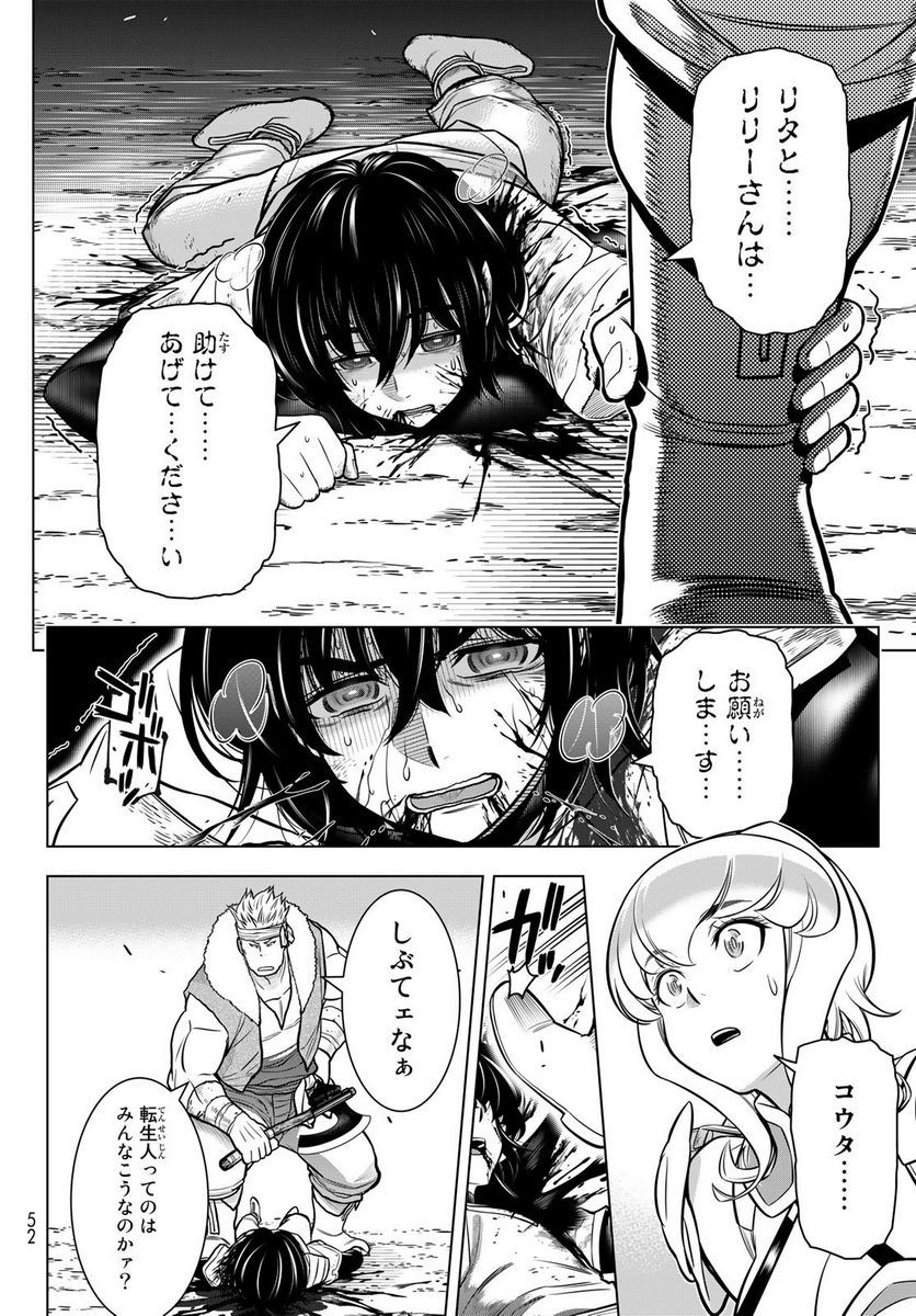 DT転生 ~30歳まで童貞で転したら、史上最強の魔法使いになりました!~ 第1話 - Page 43