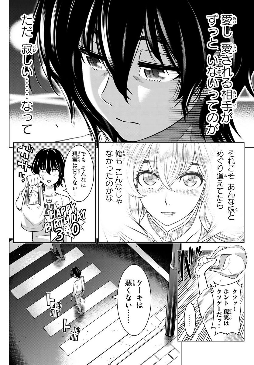 DT転生 ~30歳まで童貞で転したら、史上最強の魔法使いになりました!~ - 第1話 - Page 9