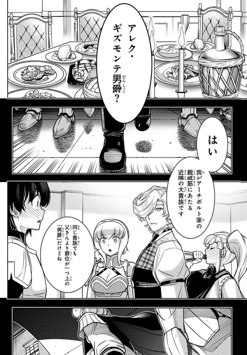 DT転生 ~30歳まで童貞で転したら、史上最強の魔法使いになりました!~ - 第5話 - Page 2