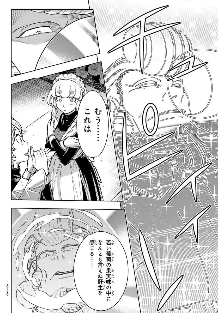 DT転生 ~30歳まで童貞で転したら、史上最強の魔法使いになりました!~ - 第5話 - Page 14