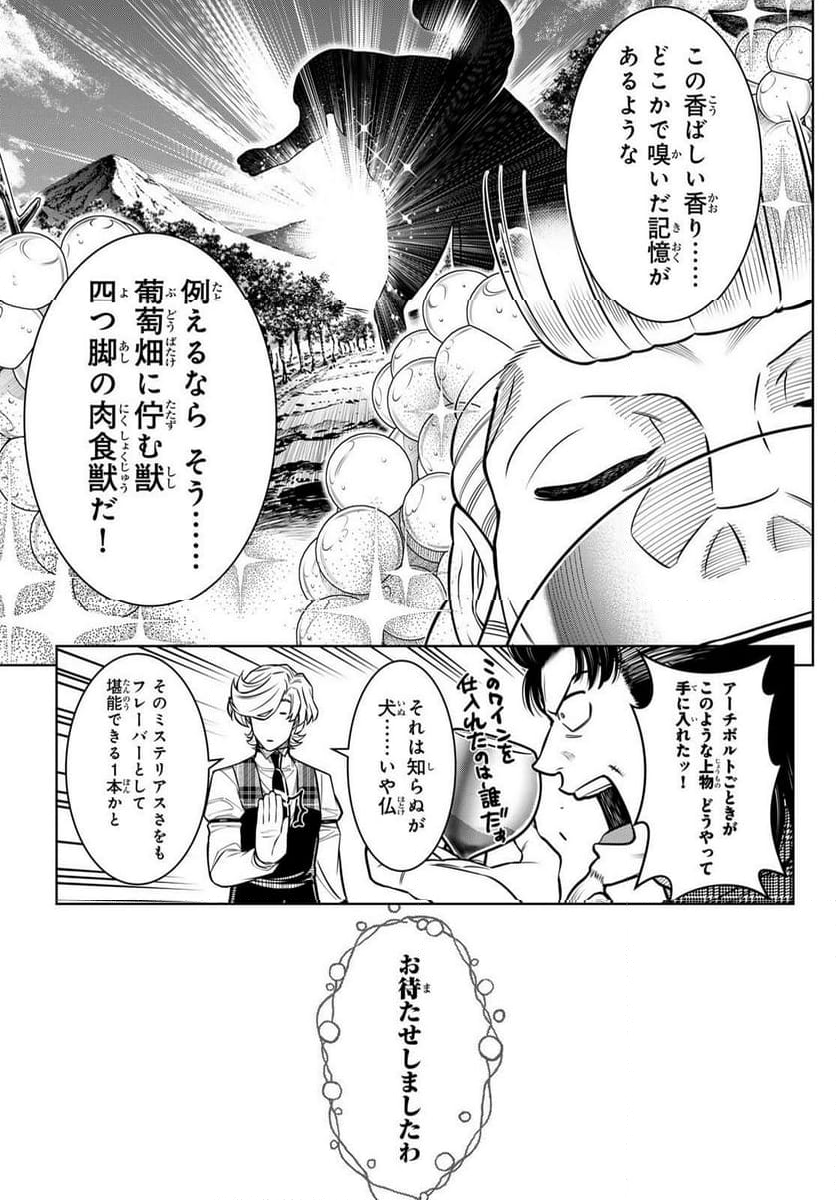 DT転生 ~30歳まで童貞で転したら、史上最強の魔法使いになりました!~ - 第5話 - Page 15