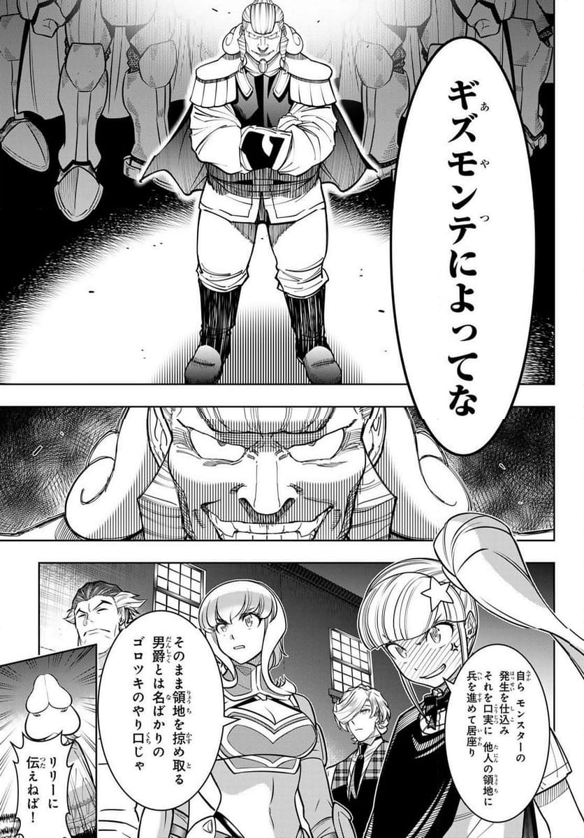 DT転生 ~30歳まで童貞で転したら、史上最強の魔法使いになりました!~ 第5話 - Page 23