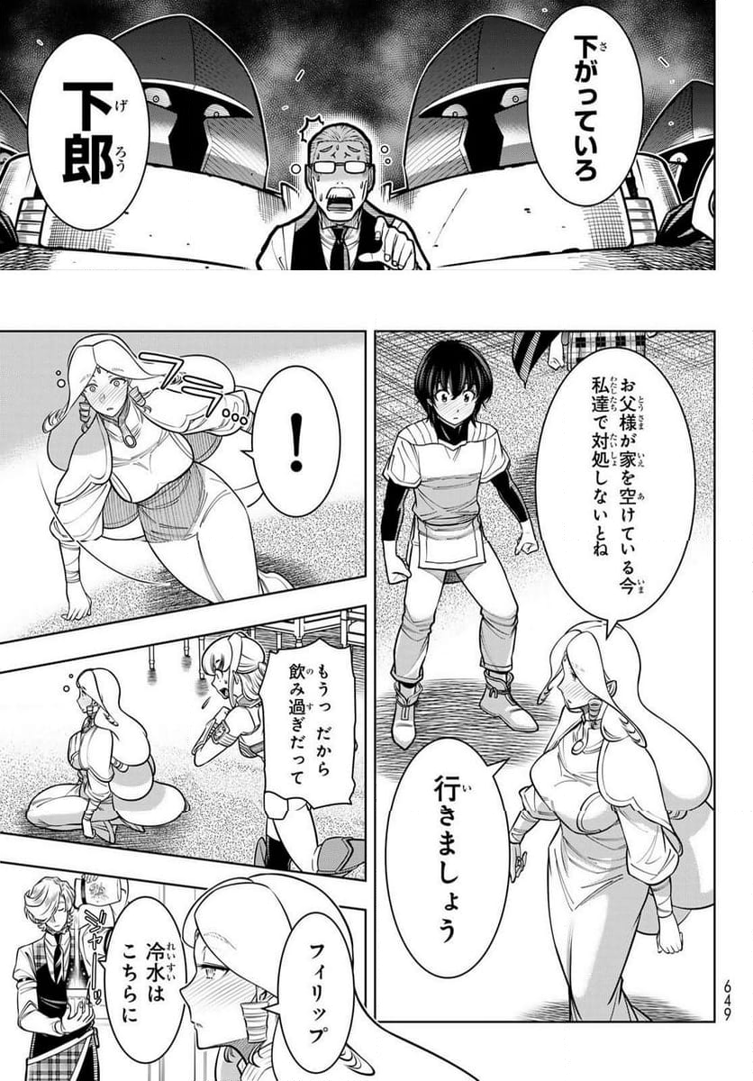 DT転生 ~30歳まで童貞で転したら、史上最強の魔法使いになりました!~ 第5話 - Page 7