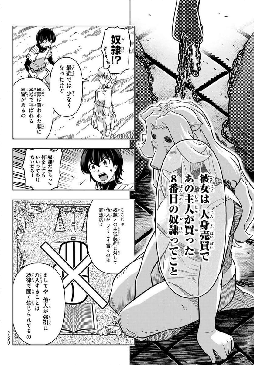 DT転生 ~30歳まで童貞で転したら、史上最強の魔法使いになりました!~ - 第9話 - Page 16