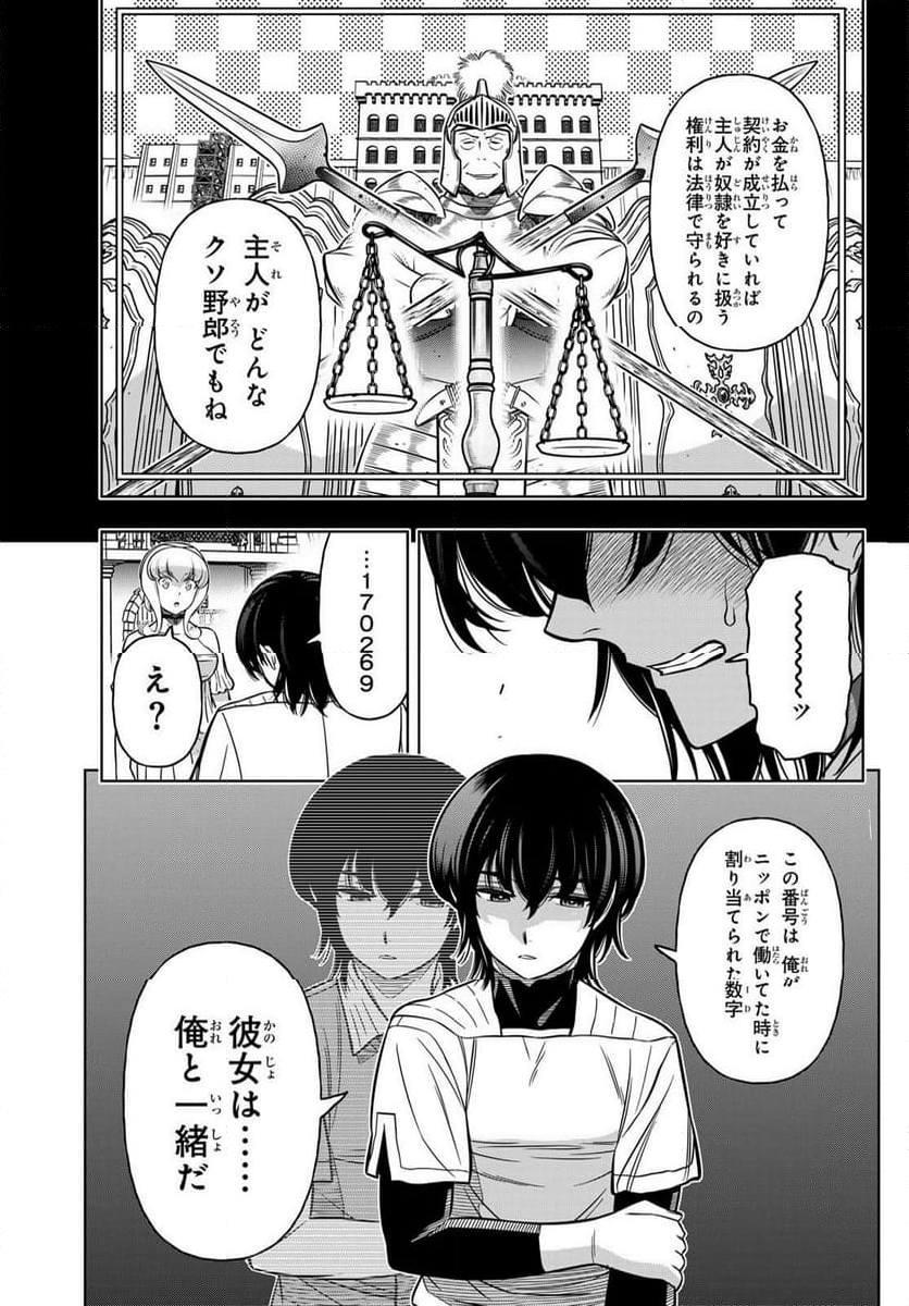 DT転生 ~30歳まで童貞で転したら、史上最強の魔法使いになりました!~ - 第9話 - Page 17