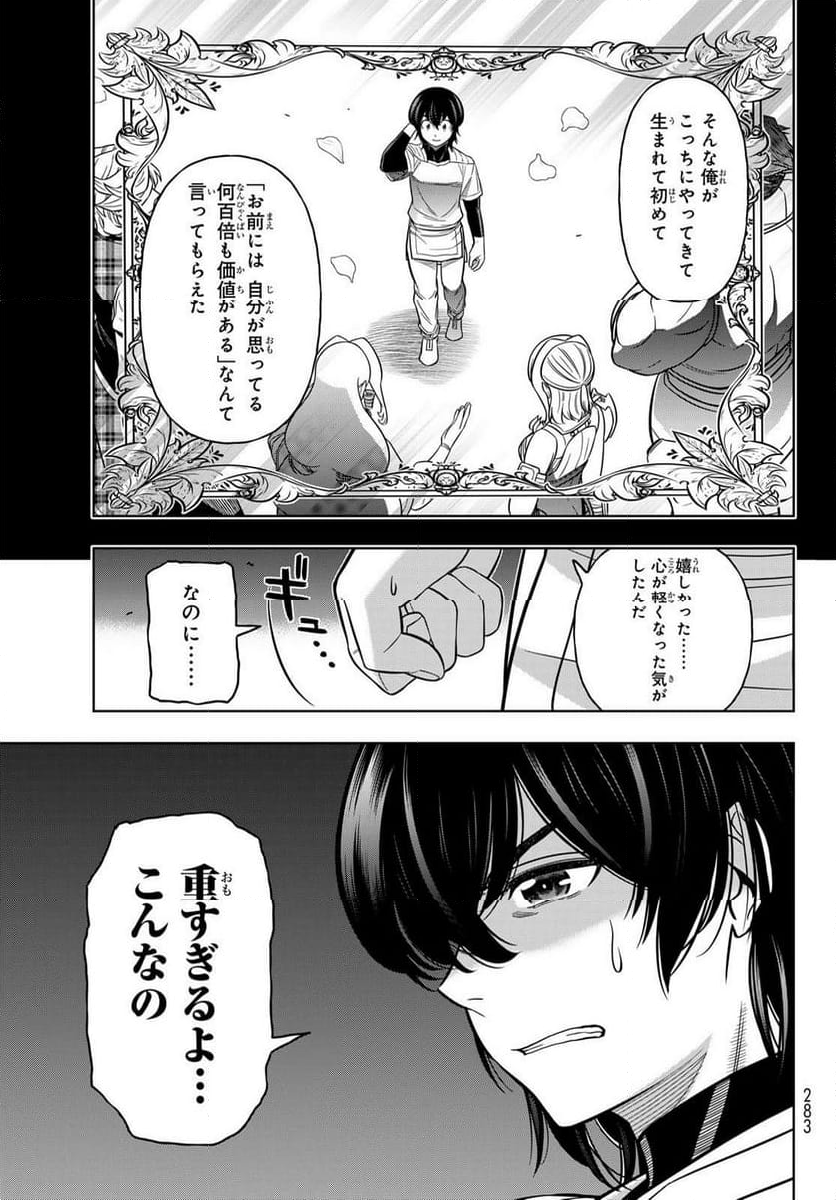 DT転生 ~30歳まで童貞で転したら、史上最強の魔法使いになりました!~ - 第9話 - Page 19