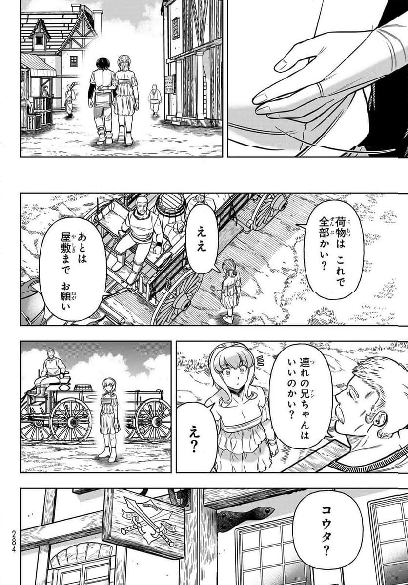 DT転生 ~30歳まで童貞で転したら、史上最強の魔法使いになりました!~ 第9話 - Page 20