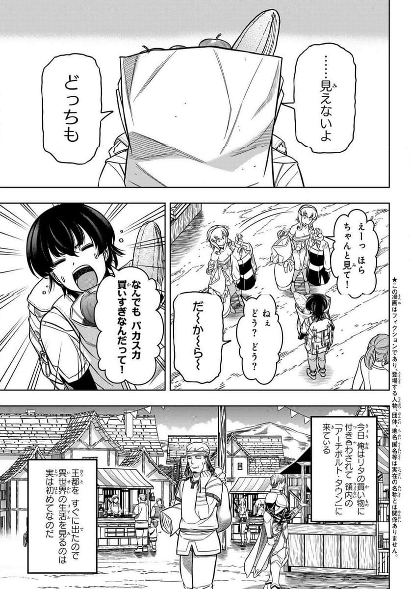 DT転生 ~30歳まで童貞で転したら、史上最強の魔法使いになりました!~ - 第9話 - Page 3