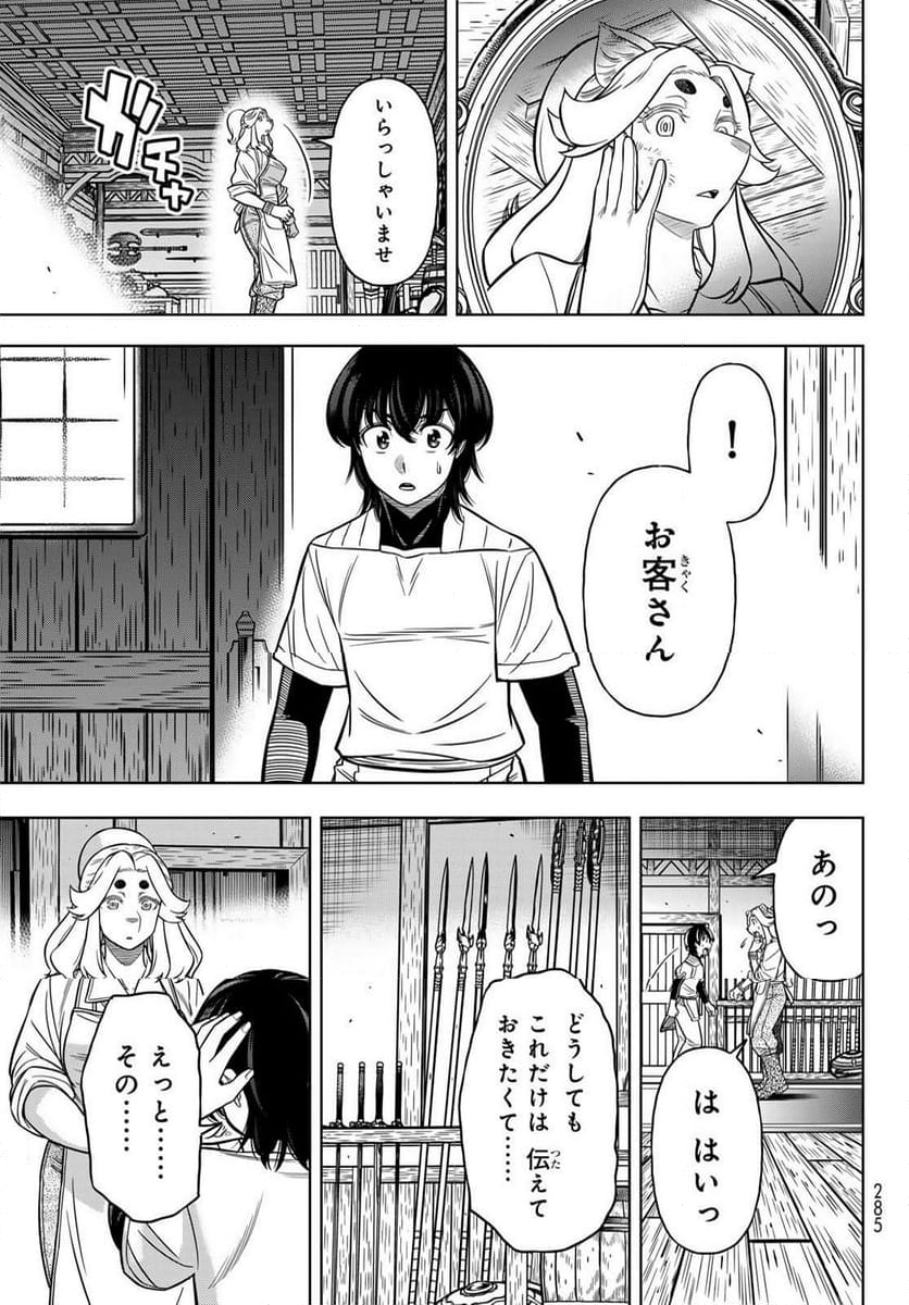 DT転生 ~30歳まで童貞で転したら、史上最強の魔法使いになりました!~ - 第9話 - Page 21