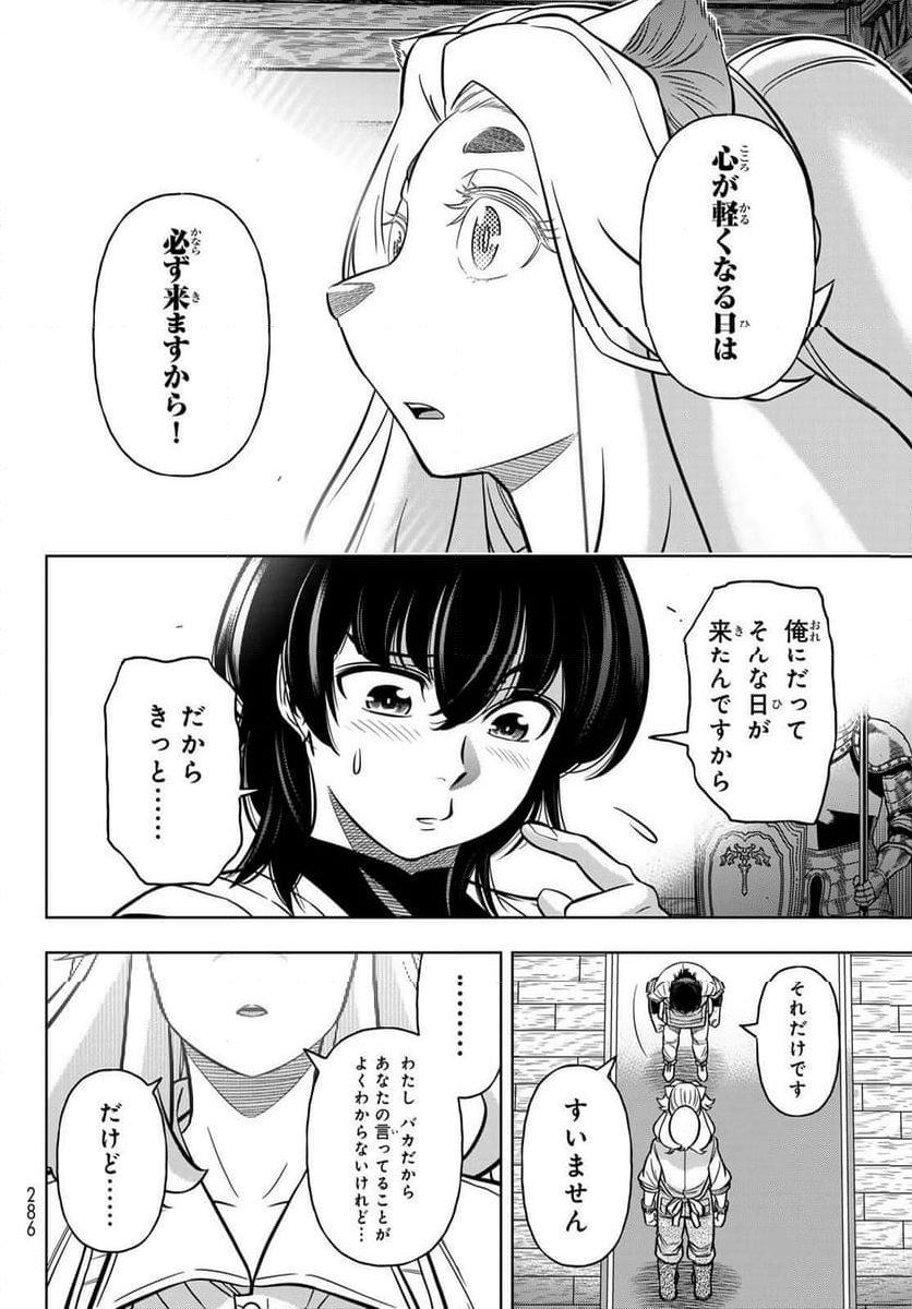 DT転生 ~30歳まで童貞で転したら、史上最強の魔法使いになりました!~ 第9話 - Page 22