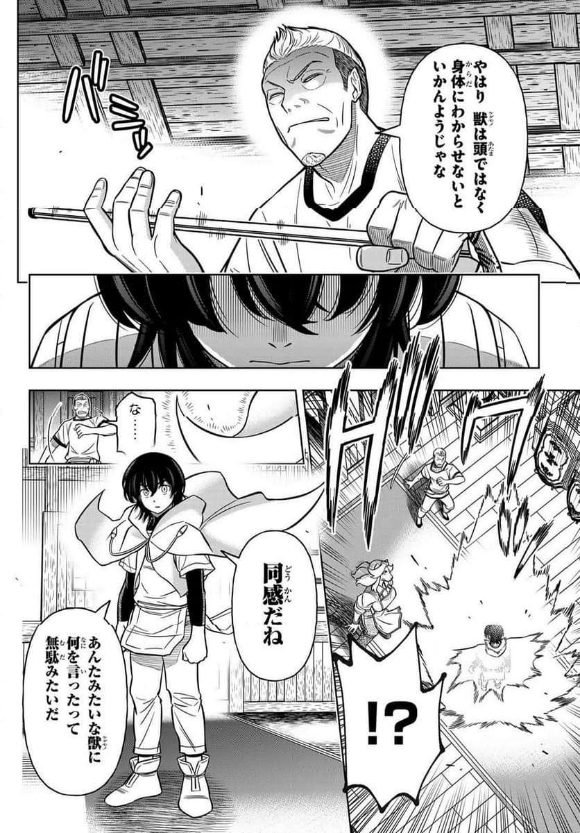 DT転生 ~30歳まで童貞で転したら、史上最強の魔法使いになりました!~ - 第9話 - Page 24