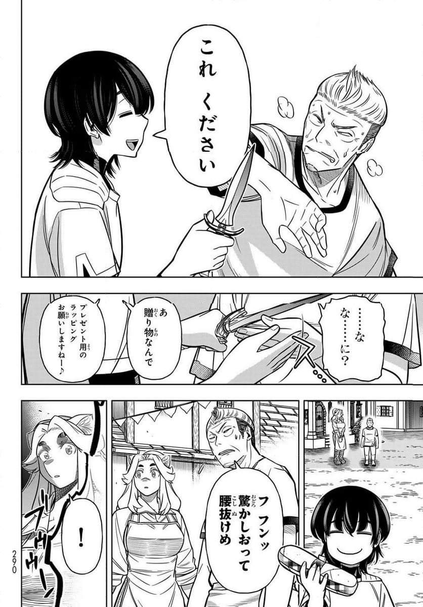 DT転生 ~30歳まで童貞で転したら、史上最強の魔法使いになりました!~ 第9話 - Page 26