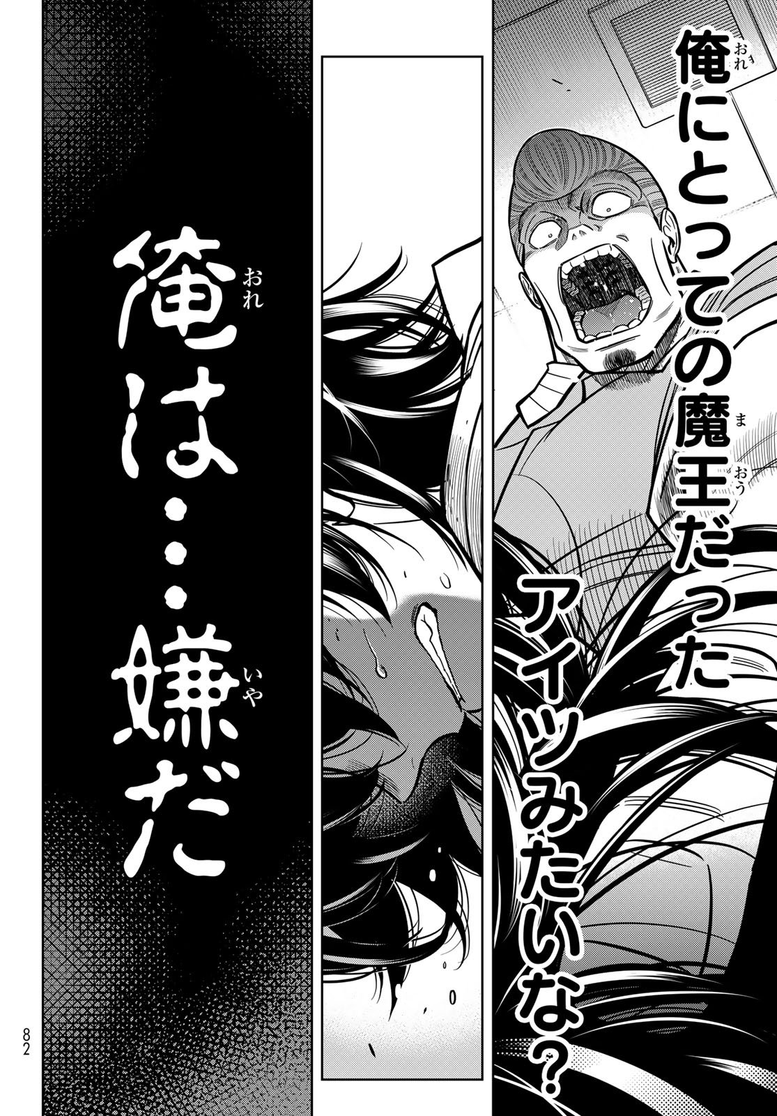 DT転生 ~30歳まで童貞で転したら、史上最強の魔法使いになりました!~ 第8話 - Page 18