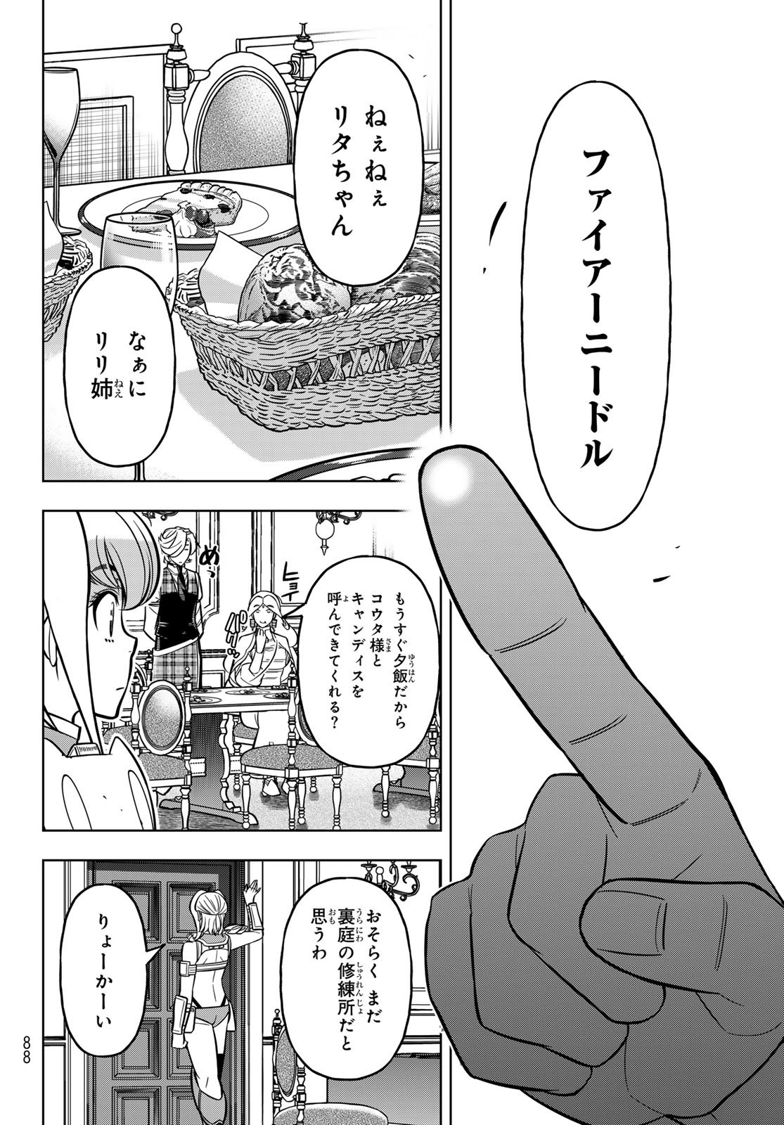 DT転生 ~30歳まで童貞で転したら、史上最強の魔法使いになりました!~ - 第8話 - Page 24