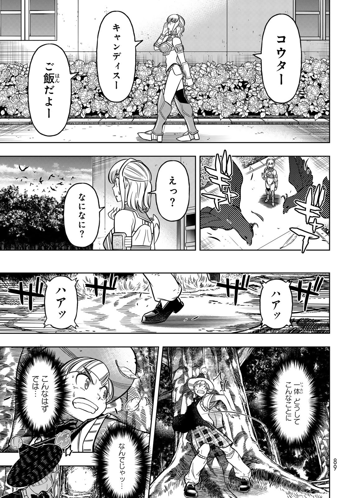 DT転生 ~30歳まで童貞で転したら、史上最強の魔法使いになりました!~ - 第8話 - Page 25