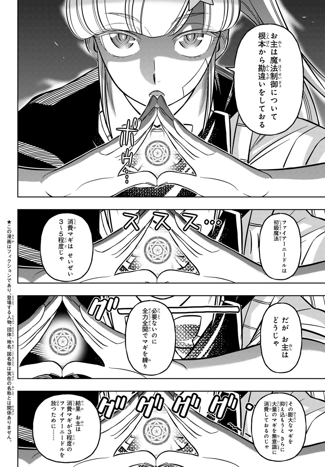 DT転生 ~30歳まで童貞で転したら、史上最強の魔法使いになりました!~ 第8話 - Page 4