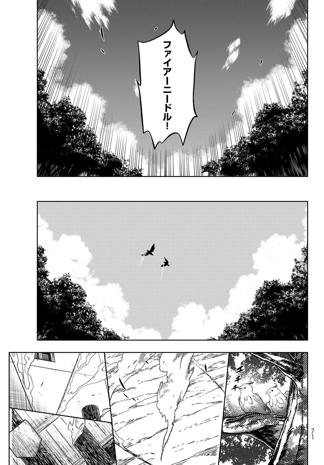 DT転生 ~30歳まで童貞で転したら、史上最強の魔法使いになりました!~ - 第8話 - Page 7