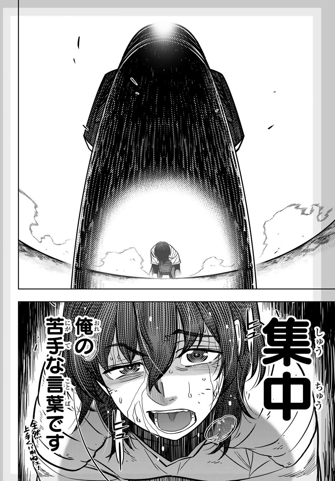 DT転生 ~30歳まで童貞で転したら、史上最強の魔法使いになりました!~ 第8話 - Page 8