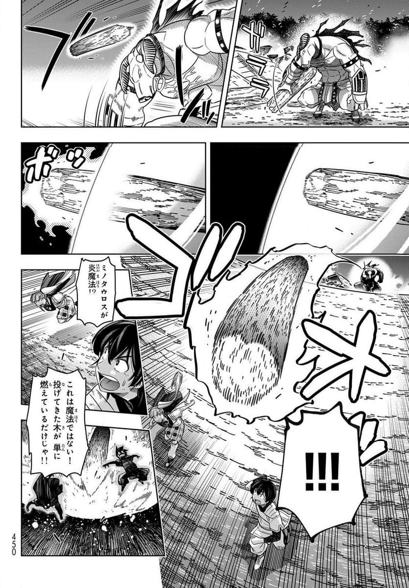 DT転生 ~30歳まで童貞で転したら、史上最強の魔法使いになりました!~ 第12話 - Page 14