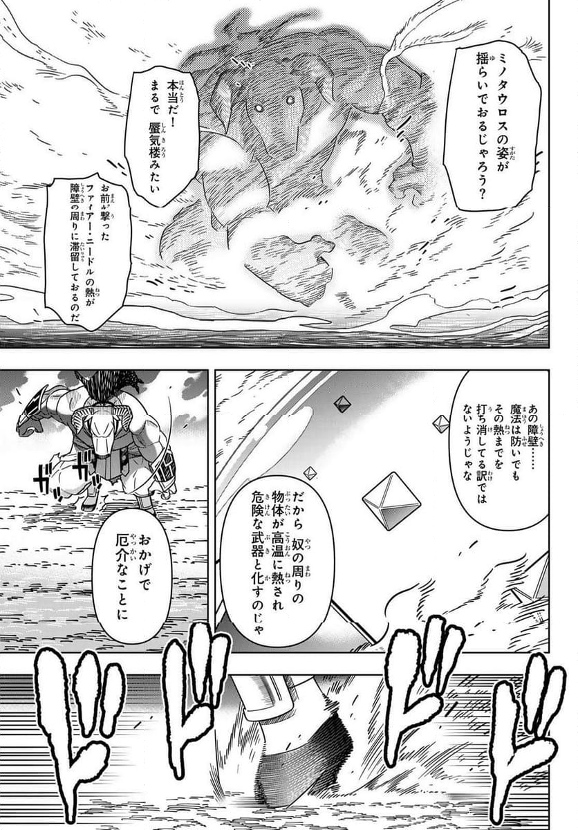 DT転生 ~30歳まで童貞で転したら、史上最強の魔法使いになりました!~ 第12話 - Page 15