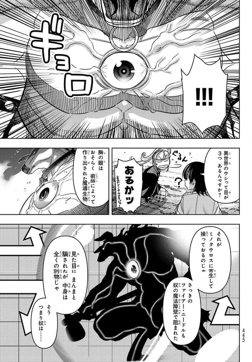 DT転生 ~30歳まで童貞で転したら、史上最強の魔法使いになりました!~ - 第12話 - Page 9