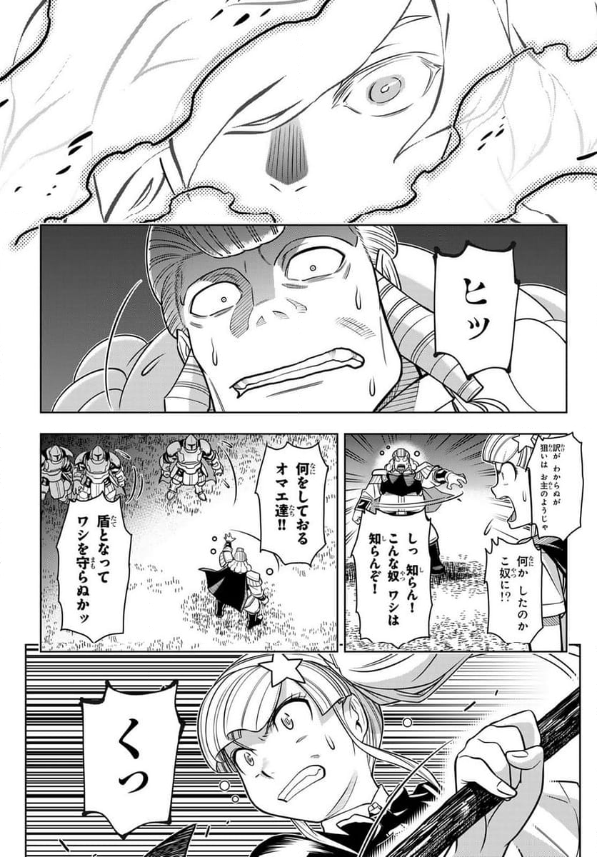 DT転生 ~30歳まで童貞で転したら、史上最強の魔法使いになりました!~ - 第6話 - Page 15