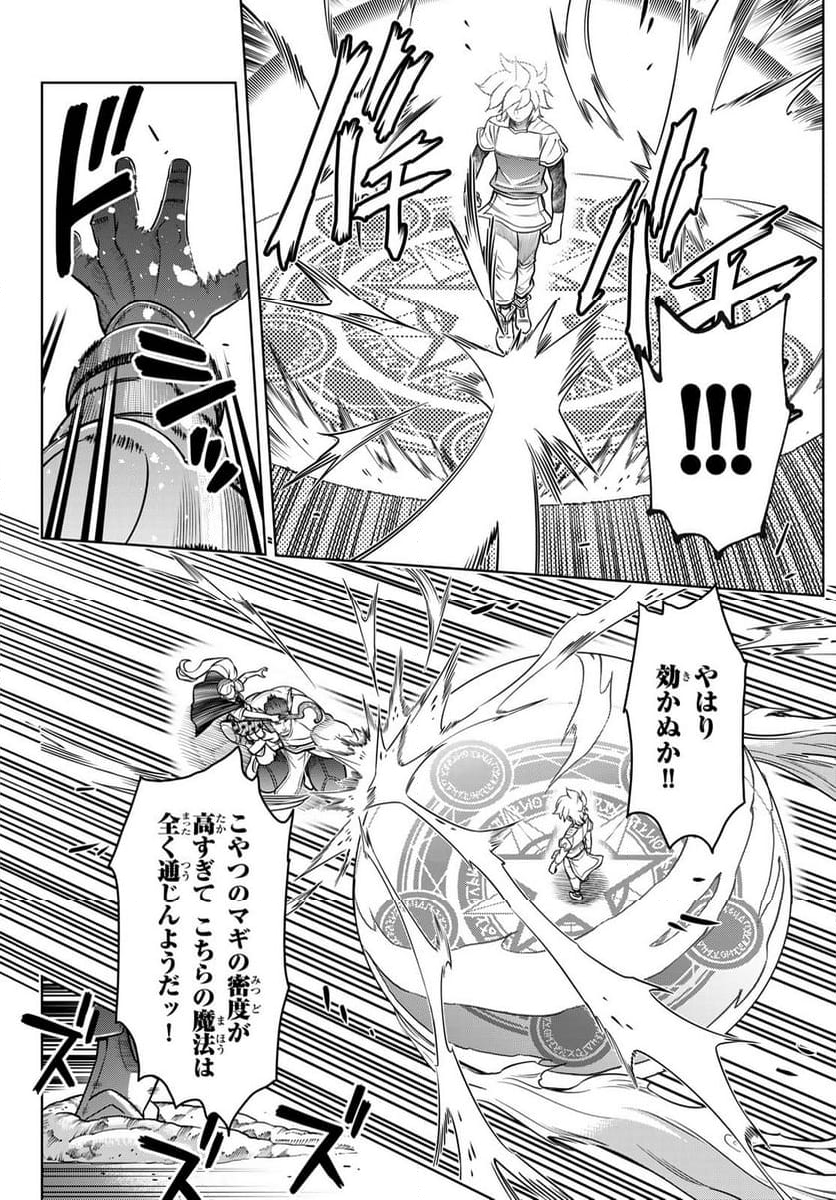 DT転生 ~30歳まで童貞で転したら、史上最強の魔法使いになりました!~ 第6話 - Page 18