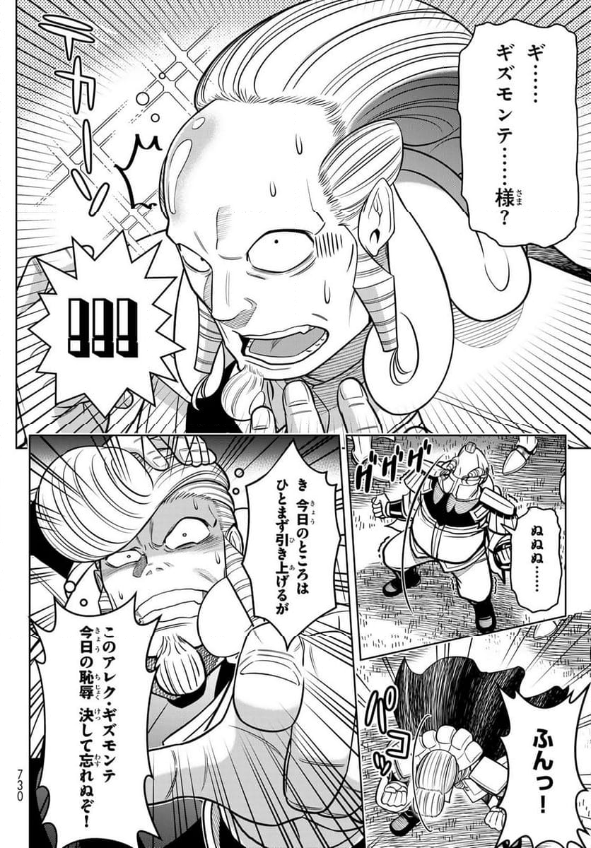 DT転生 ~30歳まで童貞で転したら、史上最強の魔法使いになりました!~ - 第6話 - Page 26