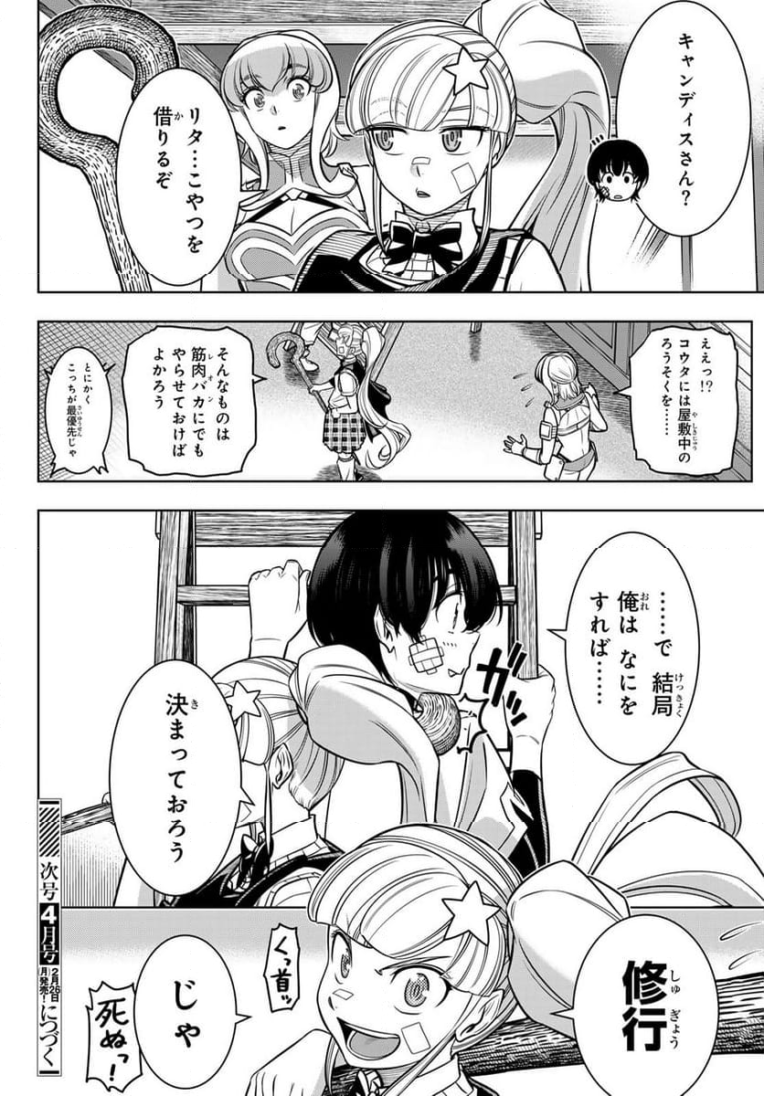 DT転生 ~30歳まで童貞で転したら、史上最強の魔法使いになりました!~ 第6話 - Page 30