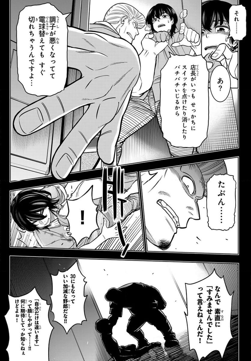 DT転生 ~30歳まで童貞で転したら、史上最強の魔法使いになりました!~ 第6話 - Page 5