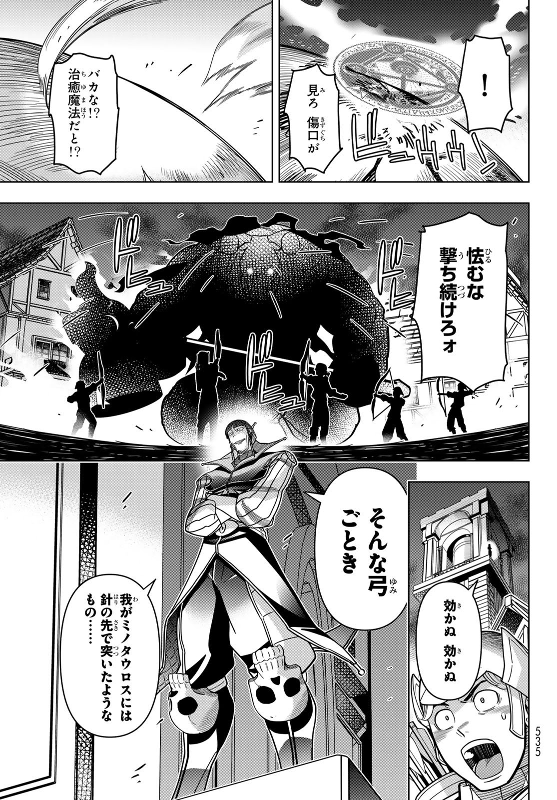 DT転生 ~30歳まで童貞で転したら、史上最強の魔法使いになりました!~ 第13話 - Page 5