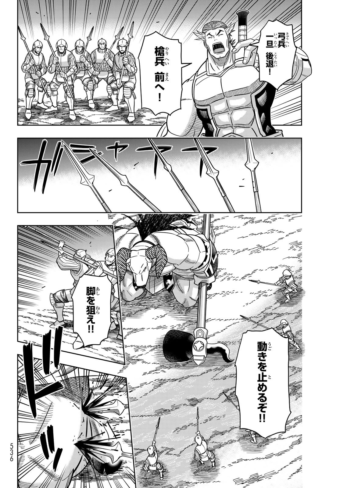 DT転生 ~30歳まで童貞で転したら、史上最強の魔法使いになりました!~ 第13話 - Page 6