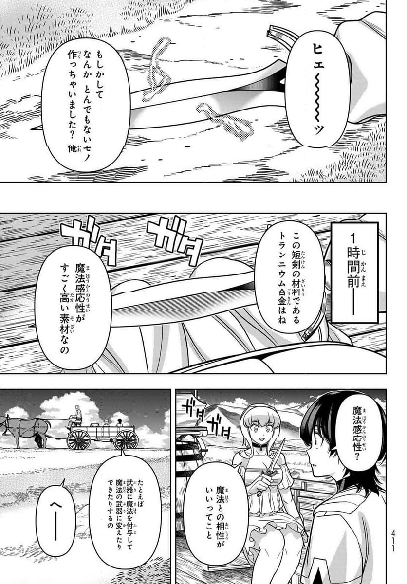 DT転生 ~30歳まで童貞で転したら、史上最強の魔法使いになりました!~ 第10話 - Page 5